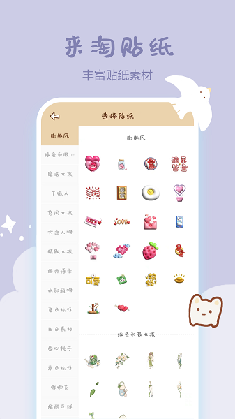 手帐多多app