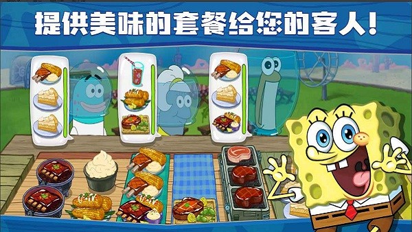海绵宝宝餐厅模拟器中文版(3)