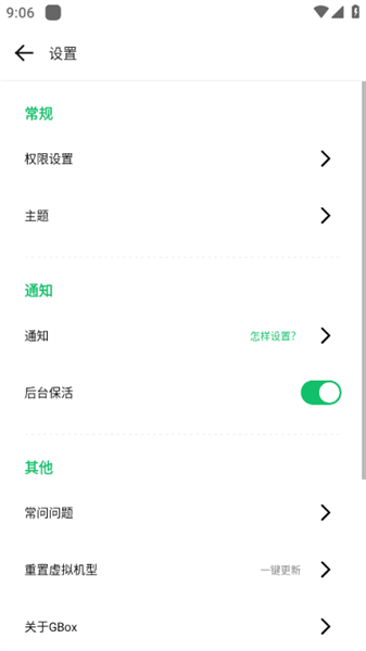 gboxApp源安卓版v1.5.2.9 手机最新版 2