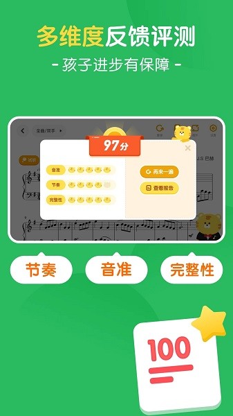 大猫AI陪练app(3)