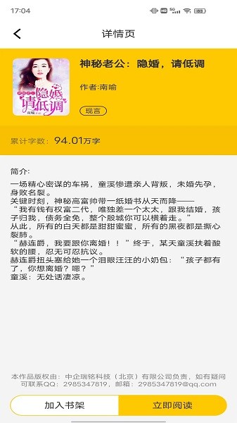 免费追书匣子app(4)