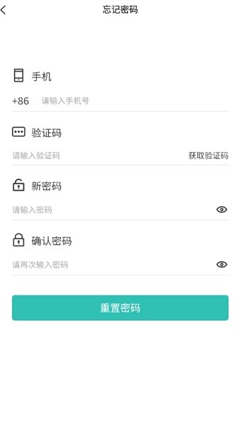 广腾智慧社区app(3)