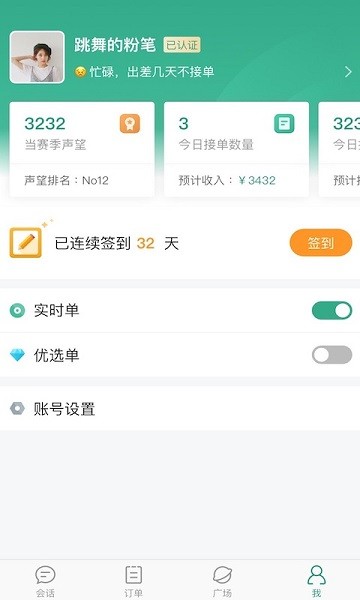 语翼助手app下载