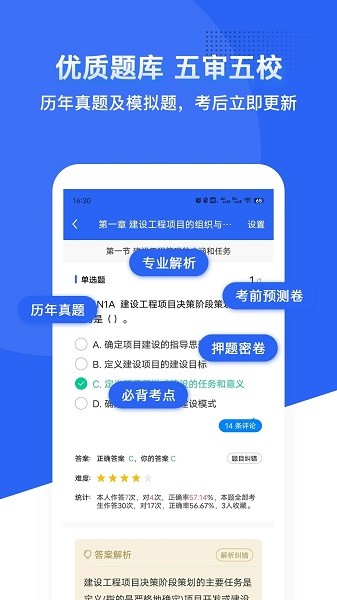 乐在题中app下载安装