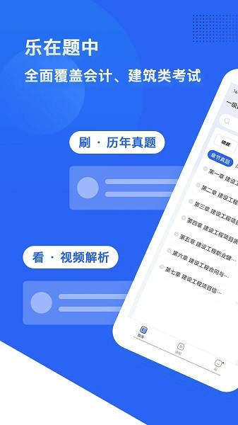 乐在题中最新版v1.0.1 安卓版 4