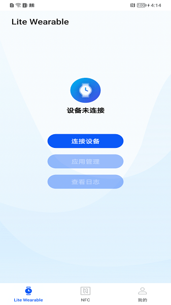 应用调测助手App下载