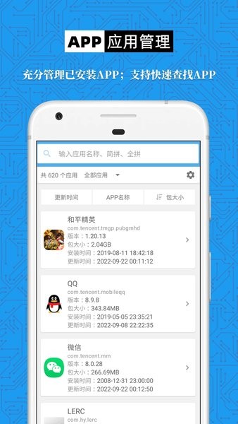 手机设备信息大全查询App免费版v3.0.10 安卓版 2