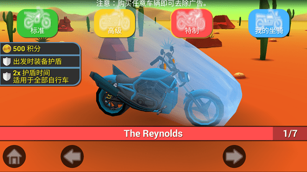 登山模拟摩托车游戏(2)