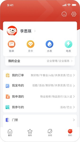 京合荟官方版v1.2.0 安卓版 1