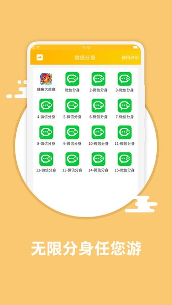 绿斗堂应用分身术app最新版本(2)