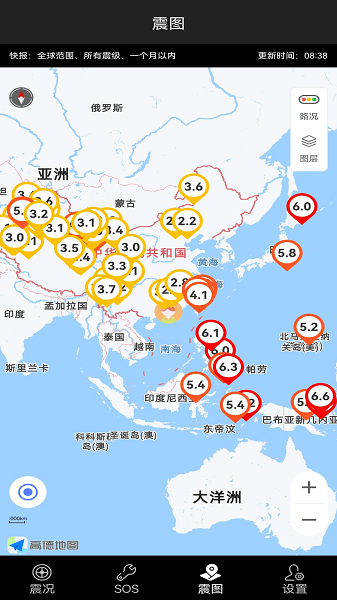 地震预警快报app(3)