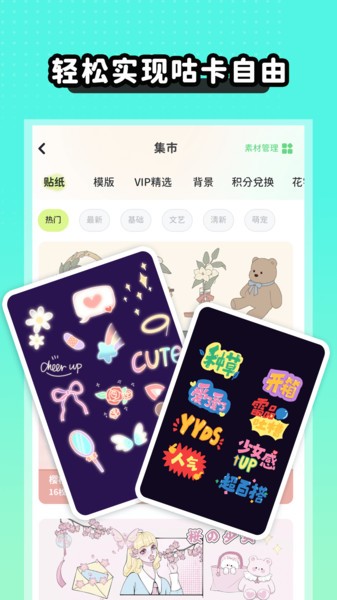 薄荷手帐app