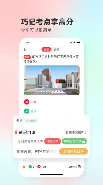 远方学车学员版appv5.02.76 2