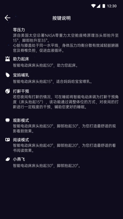 舒眠吧v1.1.1 安卓版 2