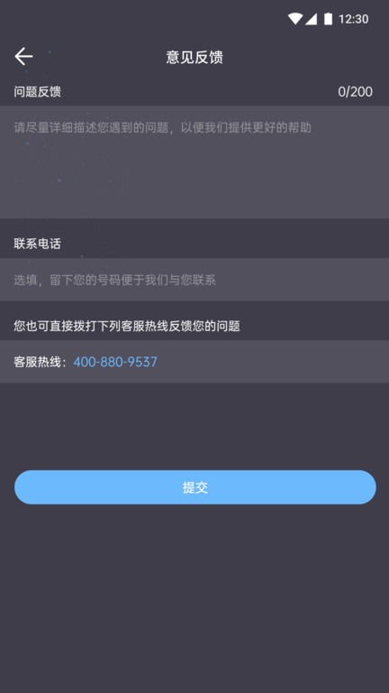 舒眠吧v1.1.1 安卓版 3