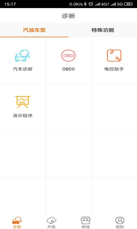 imsc80汽车诊断Appv2.4.3 安卓版 4