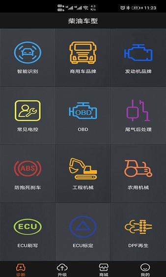 黑金刚App