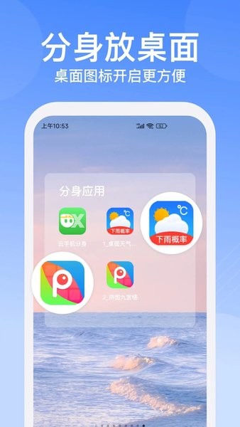 云手机分身app(1)