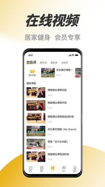 威尔士健身Appv2.9.2 2