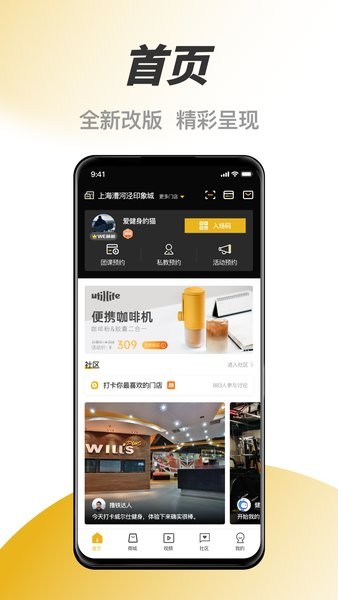 威尔士健身Appv2.9.2 3