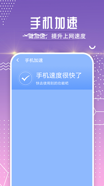 时光流量卫士app下载