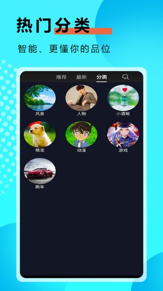 超清动态壁纸大全app(4)