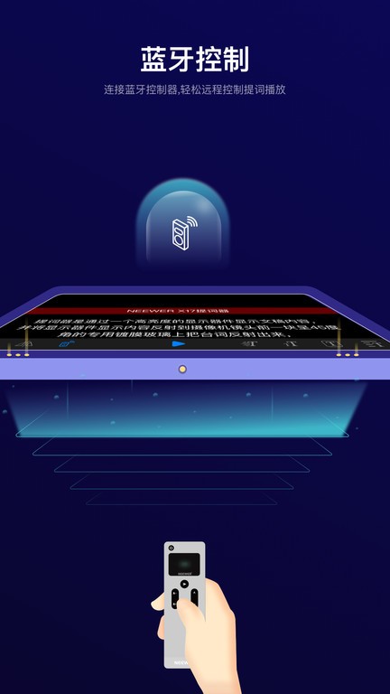 neewer teleprompter提词器v1.3.0 3