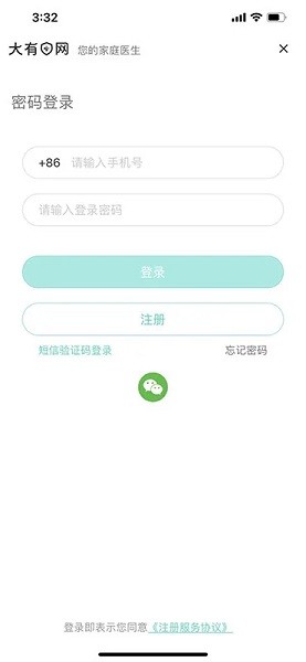 大有医网官方版v1.5.0 2