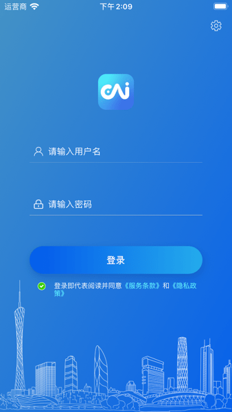 永中智慧办公app