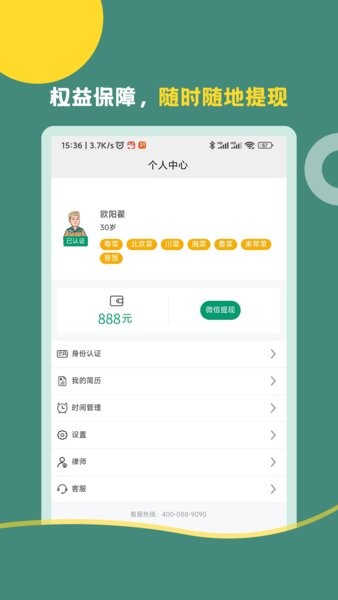 装吧快工App