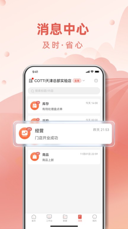 cotti合作伙伴v2.2.0 2