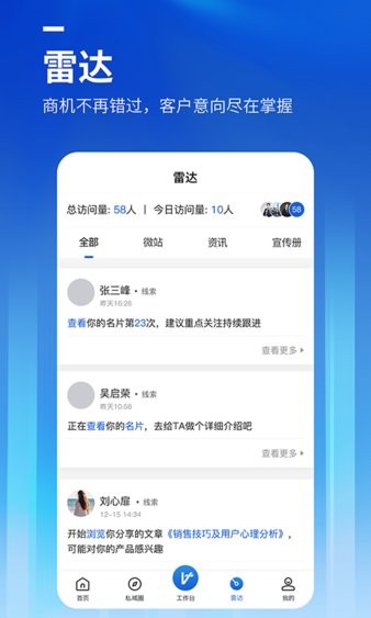 位加门窗圈App