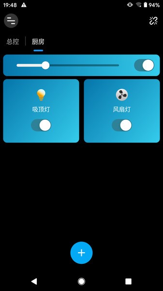 卡迪智能灯控Appv1.0 安卓版 2