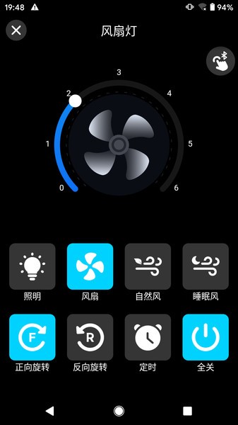 卡迪智能灯控Appv1.0 安卓版 3