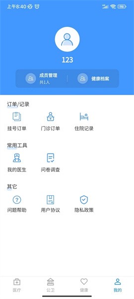 健康涪陵官方版v1.2.6 安卓版 3