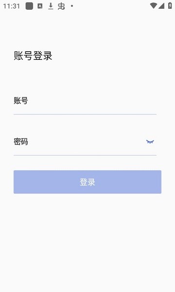 湖北公安警辅通appv1.0.4 安卓最新版 1