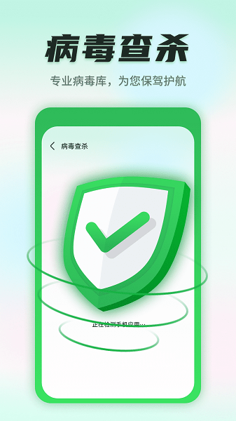 巨象清理卫士app(4)