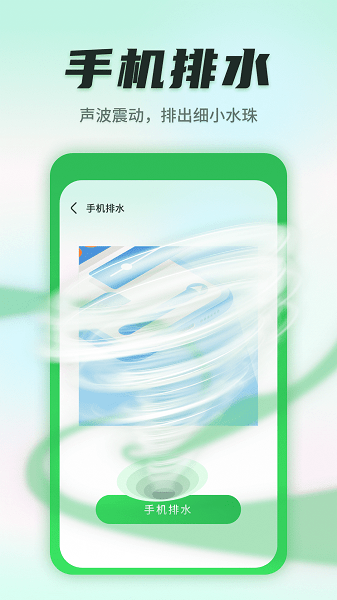 巨象清理卫士app(1)
