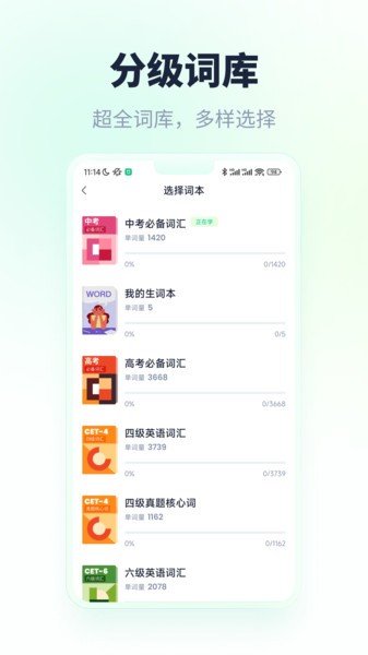 忘记背单词软件v1.0.7 安卓版 1