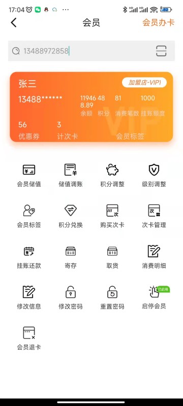 管家婆熊掌柜app