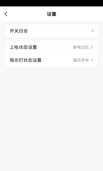 荣声智能appv1.0.0 安卓版 2