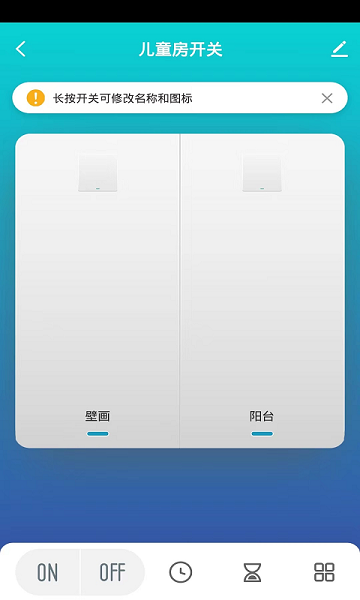 荣声智能App