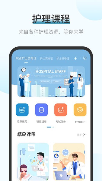 护满分app