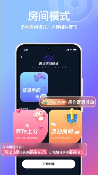 小鹅娱音appv1.0.0 安卓版 3