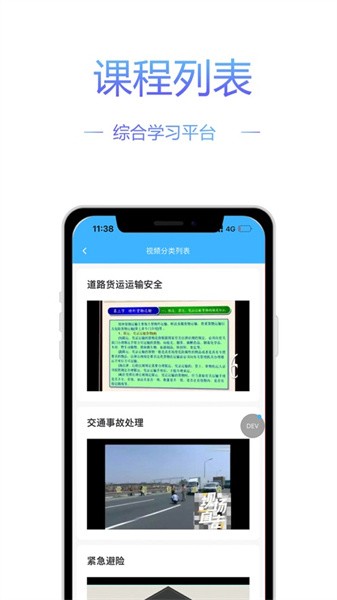 司机一点通v1.1.3 安卓版 1