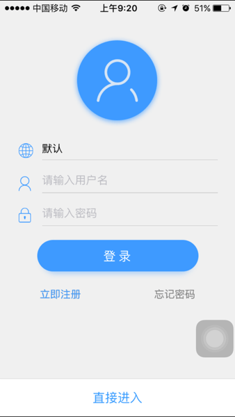 Vss Mobile软件v2.12.9.2010260 官方版 3