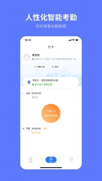 i天工app官方下载最新版