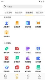 胶e居Appv1.1.2 安卓版 2