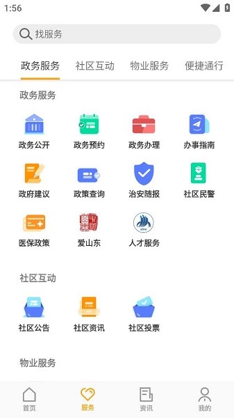 胶e居app下载官方版