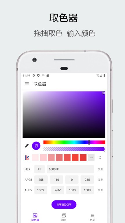 ʶɫ(Color Selector) v1.20.136 ׿0